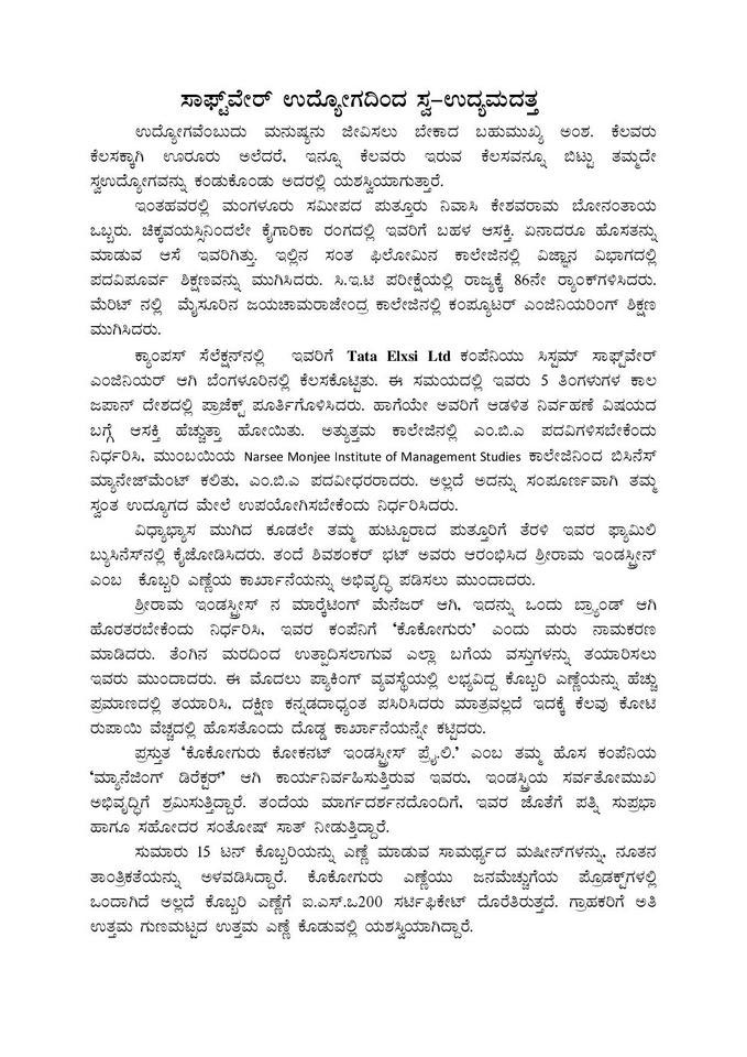 Vijaya Karnataka news paper